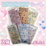 ボンボンドロップシール★